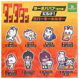 TV Anime Dandadan Turbo-Granny(manekineko)darake! Rubber Keychain [All 8 type set(Full Complete)]