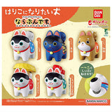 Harikoninaritaiinu Narabundesu. [All 5 type set(Full Complete)]