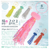 203gow Ami Knitted Jellyfish Charm [All 6 type set(Full Complete)]