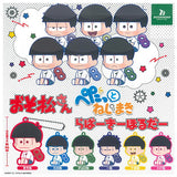Osomatsu-san Petatto Nejimaki Rubber Keychain [All 6 type set(Full Complete)]