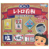 Nostalgic Retro Sign Acrylic Charm [All 6 type set(Full Complete)]