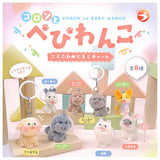 Koron to Baby Wanco Korofuwa Mejirushi Charm [All 8 type set (Full Complete)]