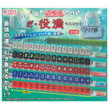 The Yakuman mascot Clear Tile [All 5 type set(Full Complete)]