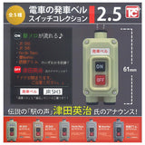 Train departure bell switch collection Part.2.5 [All 5 type set (Full Complete)]