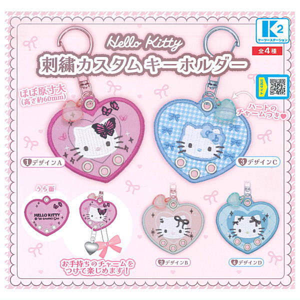 Hello Kitty Embroidered Custom Keychain [All 4 type set(Full