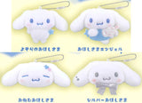 Sanrio Cinnamoroll Stuffed Ball Chain Part.2 [All 4 type set(Full Complete)]