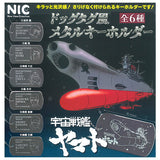 Space Battleship Yamato Dog Tag Style Metal Keychain [All 6 type set(Full Complete)]