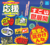 Oshigotowoganbatteiruhitono ouen Acrylic Keychain Part.3 [All 8 type set(Full Complete)]