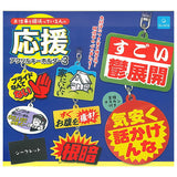 Oshigotowoganbatteiruhitono ouen Acrylic Keychain Part.3 [All 8 type set(Full Complete)]