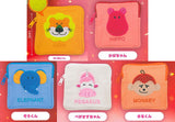 Tabekko Animals THE MOVIE Fuwamoko Pouch Collection vol. 1 [All 5 type set(Full Complete)]