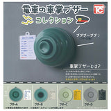Train conductor buzzer collection [All 4 type set(Full Complete)]