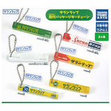 Saran Wrap Historical Package Keychain [All 6 type set(Full Complete)]