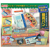Gakuseishogatsukureru! Uchinogakkonokoubaipan mascot [All 5 type set(Full Complete)]