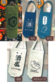 Yoidore Bottle Tote Sake jogo [All 5 type set (Full Complete)]