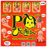 PQ Blister Collection Vol. 2 [All 4 type set(Full Complete)]