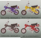 1/24 HONDA DAX ST50 [All 4 type set (Full Complete)]