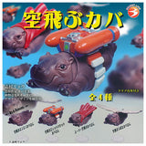 Flying Hippo [All 4 type set (Full Complete)]