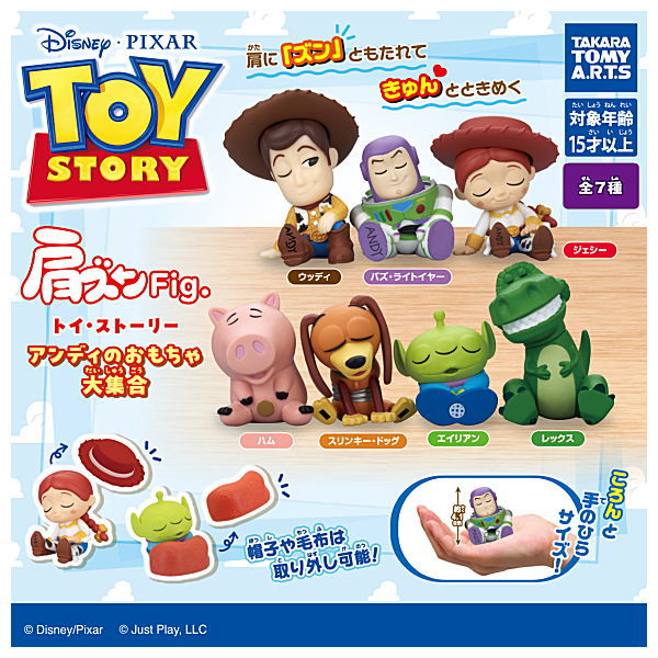 Shoulder Zun Fig. Toy Story Andy's Toy Collection [All 7 type set