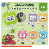 Konnako irukana Name Keychain [All 6 type set (Full Complete)]
