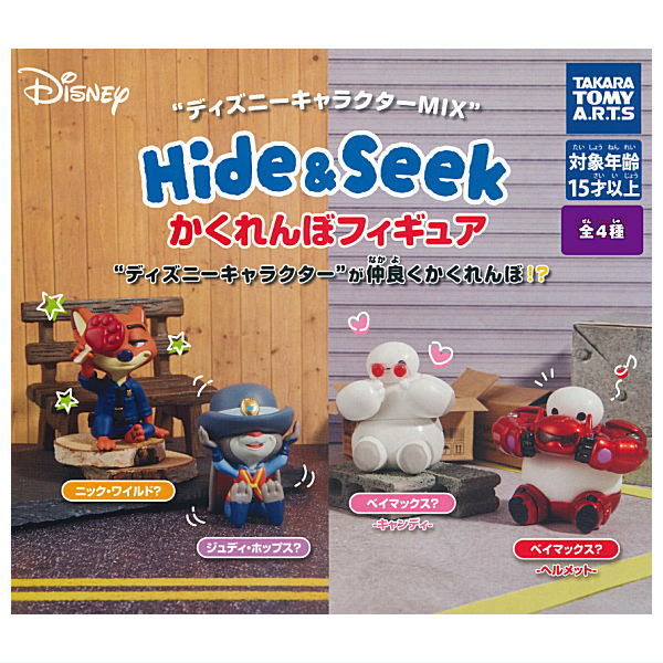 Disney Character MIX Hide & Seek Figure [All 4 type set (Full