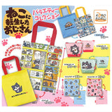 Nekonitenseishitaojisan Variety Collection [All 6 type set (Full Complete)]