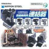 Nippon Steel Railway Vehicle Coupler [All 4 type set (Full Complete)]