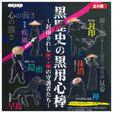 Kokurekishi no Kuroyojinbo [All 6 type set (Full Complete)]