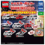 Tomica Keychain Emergency Vehicles Daishugo Special [All 5 type set (Full Complete)]