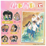 Kimi ni Todoke Rubber Keychain [All 7 type set(Full Complete)]