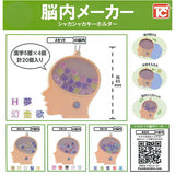 Nounai Maker Shakashaka Keychain [All 4 type set(Full Complete)]