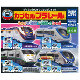 Capsule Plarail Arigatou, 500 Series Shinkansen & E3 Series Shinkansen "Tsubasa": Special Edition [All 12 type set(Full Complete)]