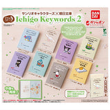MameGasha Book Sanrio Characters x Asahi Bunko Ichigo Keywords Part.2 [All 8 type set (Full Complete)]