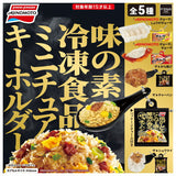 Ajinomoto Frozen Foods Miniature Keychain [All 5 type set (Full Complete)]
