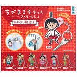 Chibi Maruko-chan Goodbye Lost Keys [All 7 type set (Full Complete)]