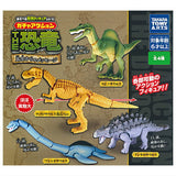 Gacha Action THE Dinosaur A Message from Ancient Times [All 4 type set(Full Complete)]