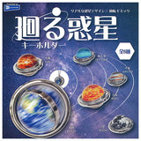Spinning Planet Keychain [All 6 type set(Full Complete)]