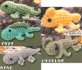 We Are Reptiles Amigurumi [All 5 type set(Full Complete)]