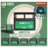 Enoshima Electric Railway Station Name Sign Light Vol. 1 [All 5 type set (Full Complete)]