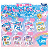Heisei-Memory Uru-Churu POP Sticker Petit Keychain [All 6 type set(Full Complete)]