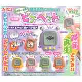 Record and play back audio! Raising-game style! Pixsel Pet Mascot [All 5 type set(Full Complete)]
