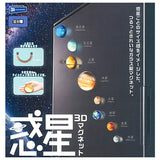 3D Planet Magnet [All 8 type set(Full Complete)]