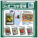 Japonica gakushucho Mame gakushucho [All 5 type set (Full Complete)]