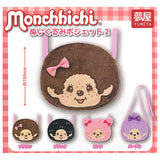 Monchhichi Plush Pochette Part.2 [All 4 type set(Full Complete)]