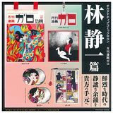Alternative Comic Salon Monthly Manga Garo Seiichi Hayashi Edition [All 6 type set(Full Complete)]