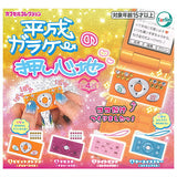 Heisei Galakei no Oshigokochi [All 4 type set(Full Complete)]