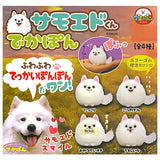 Samoyed-kun Dekapon [All 4 type set (Full Complete)]