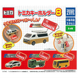 Tomica Keychain Part.8  [All 4 type set(Full Complete)]