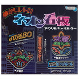 Nostalgic Retro Neon Sign Acrylic Keychain [All 5 type set(Full Complete)]