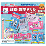 Tama & Friends Mini Keisan & Kanji Drill Pouch [All 6 type set(Full Complete)]