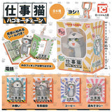 Shigotoneko Box Keychain [All 7 type set (Full Complete)]